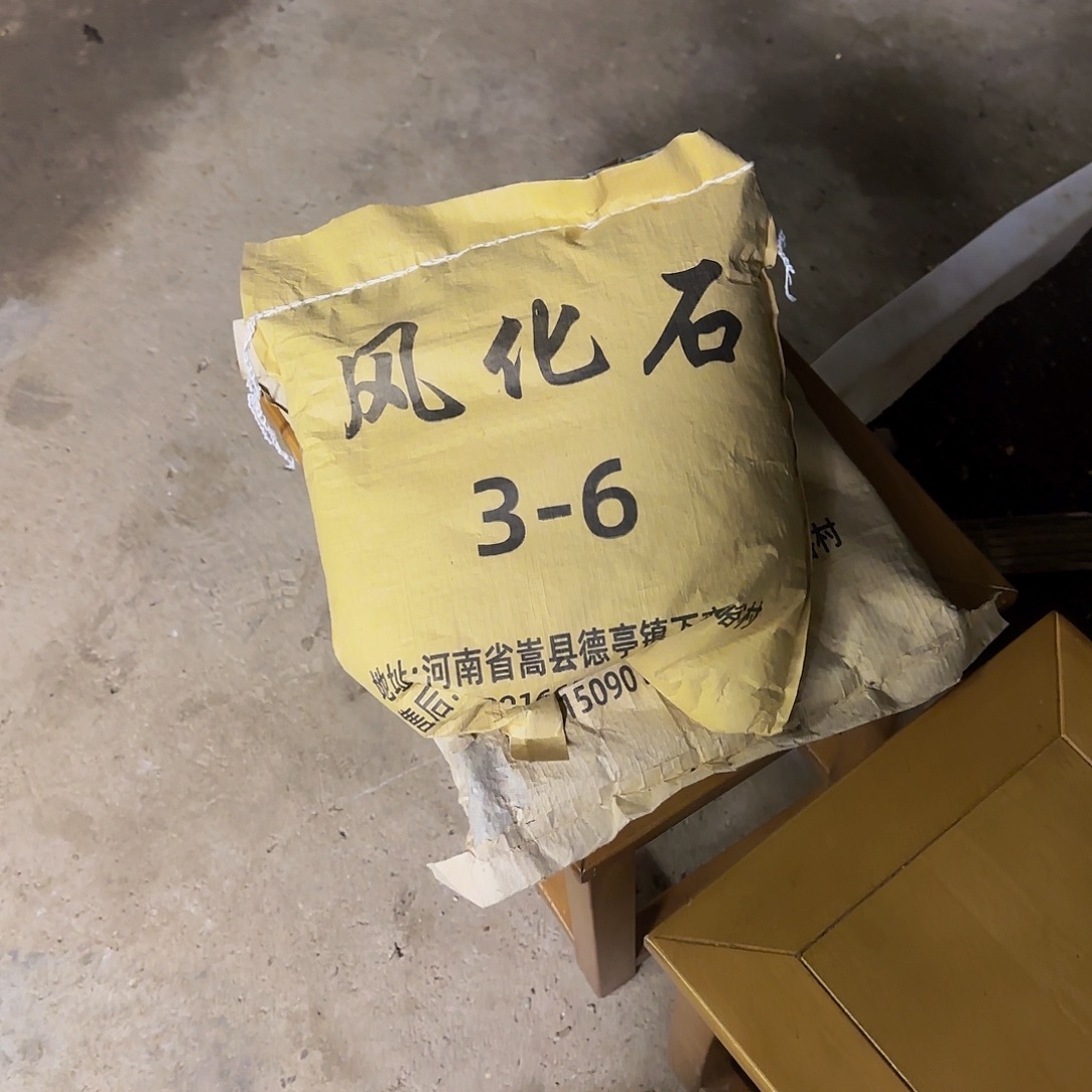 3-6风化石直播间专享