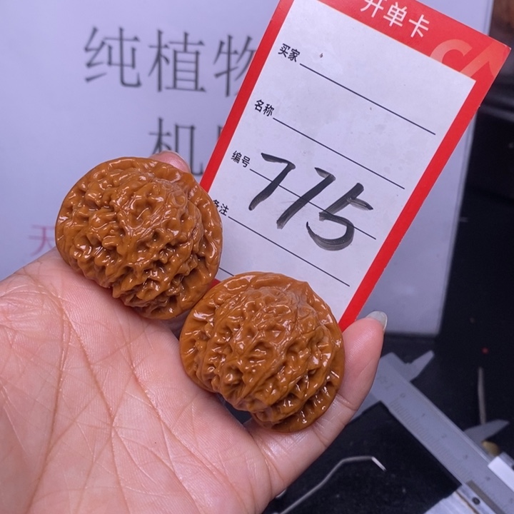 文玩核桃把件775，39宫灯