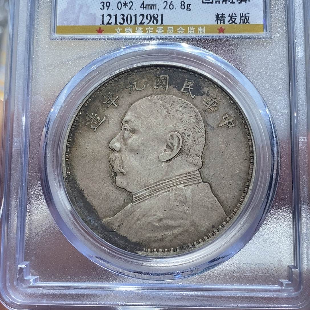 银原汁原味九年精发2981