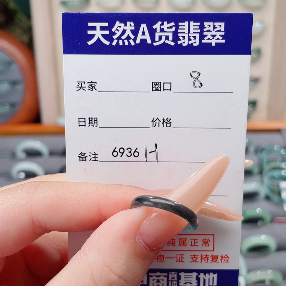翡翠未镶嵌戒指H6936