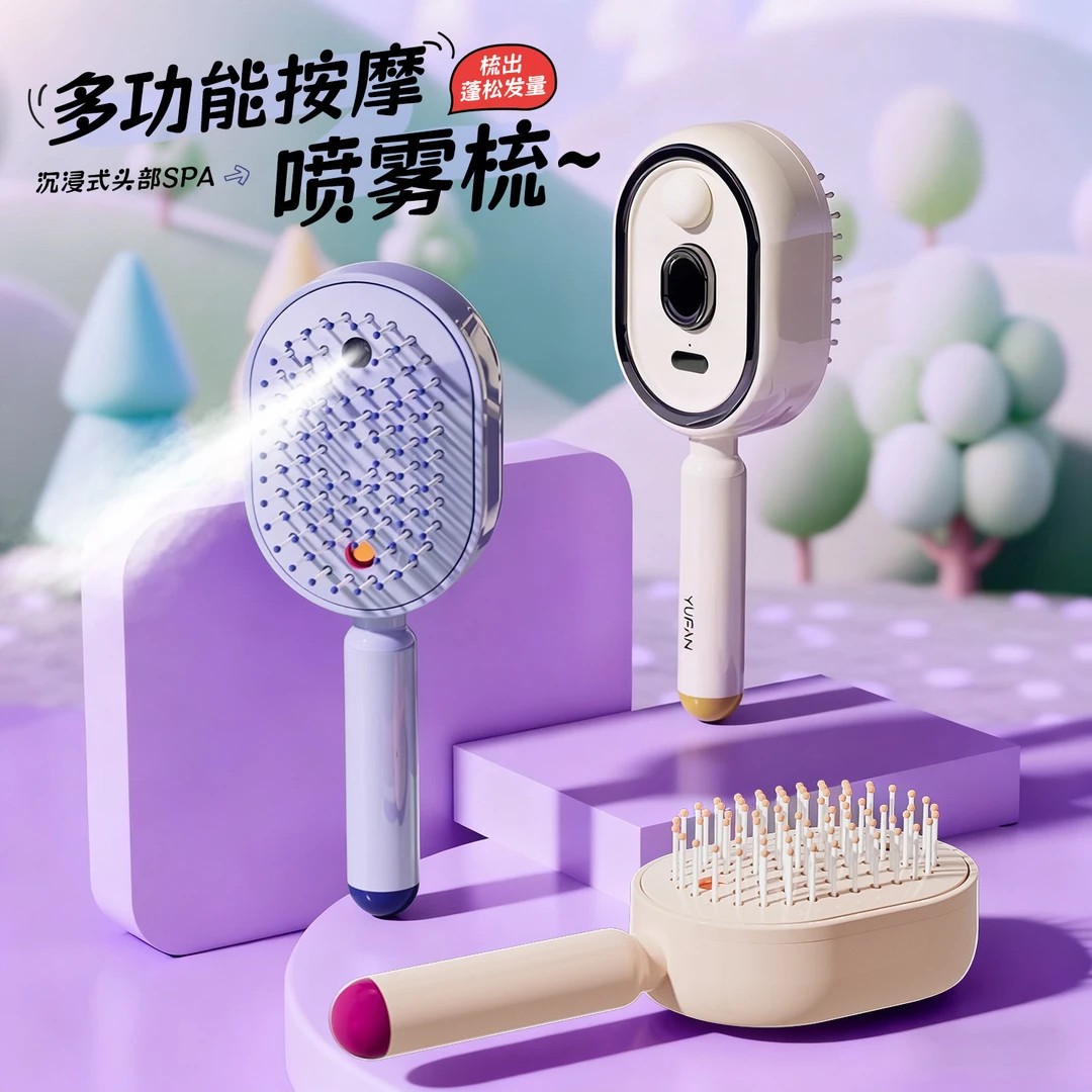 电动喷雾气囊按摩梳精油雾化护养发梳自清洁缠发蓬松顺发梳防静电