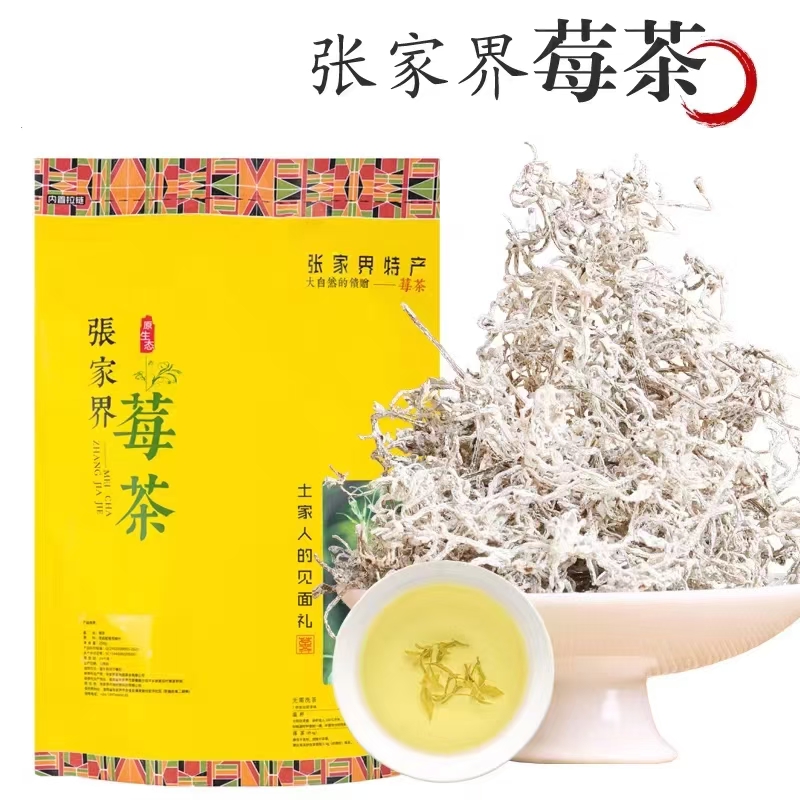 张家界高山特级龙须芽尖莓茶养生茶新茶