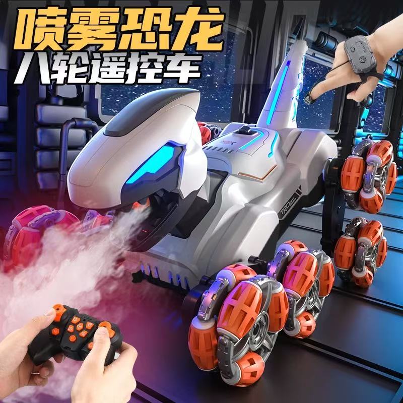 儿童感应遥控汽车机器机械八轮特技赛车喷雾恐龙玩具男孩礼物