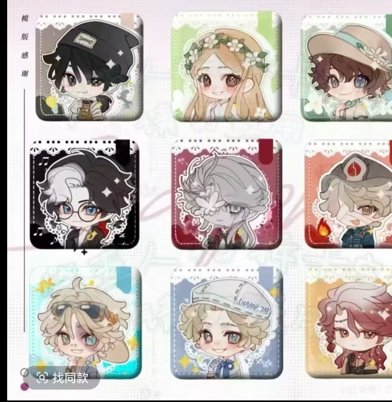 第五人格小可爱吧唧盲盒代拆 