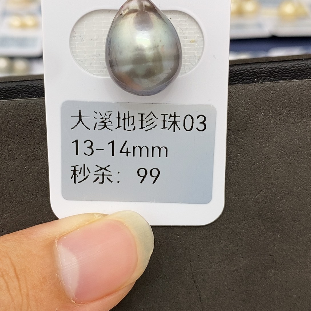 未镶嵌海水珍珠耳饰13-14大溪地 无鉴赏