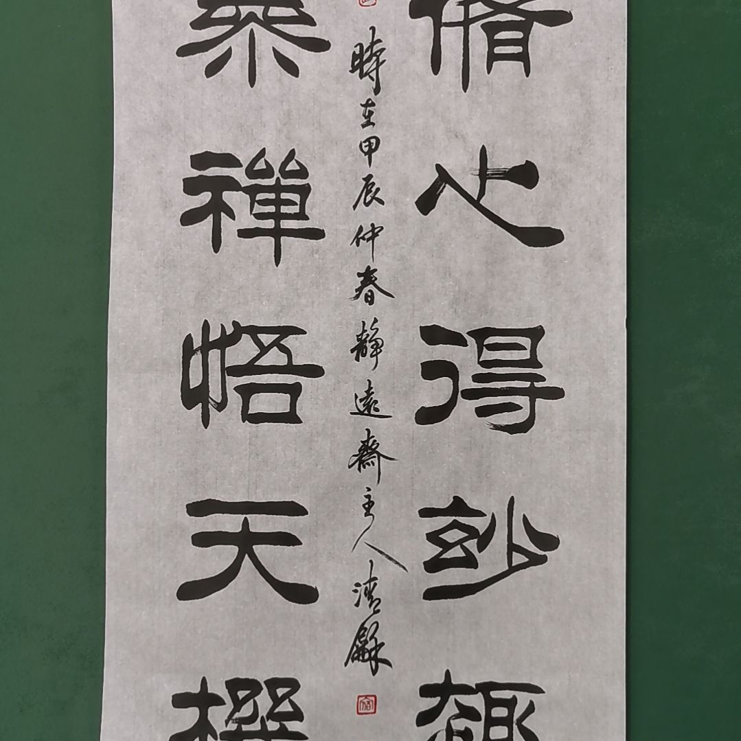 雲***心书法宿同彬书法作品纯手写