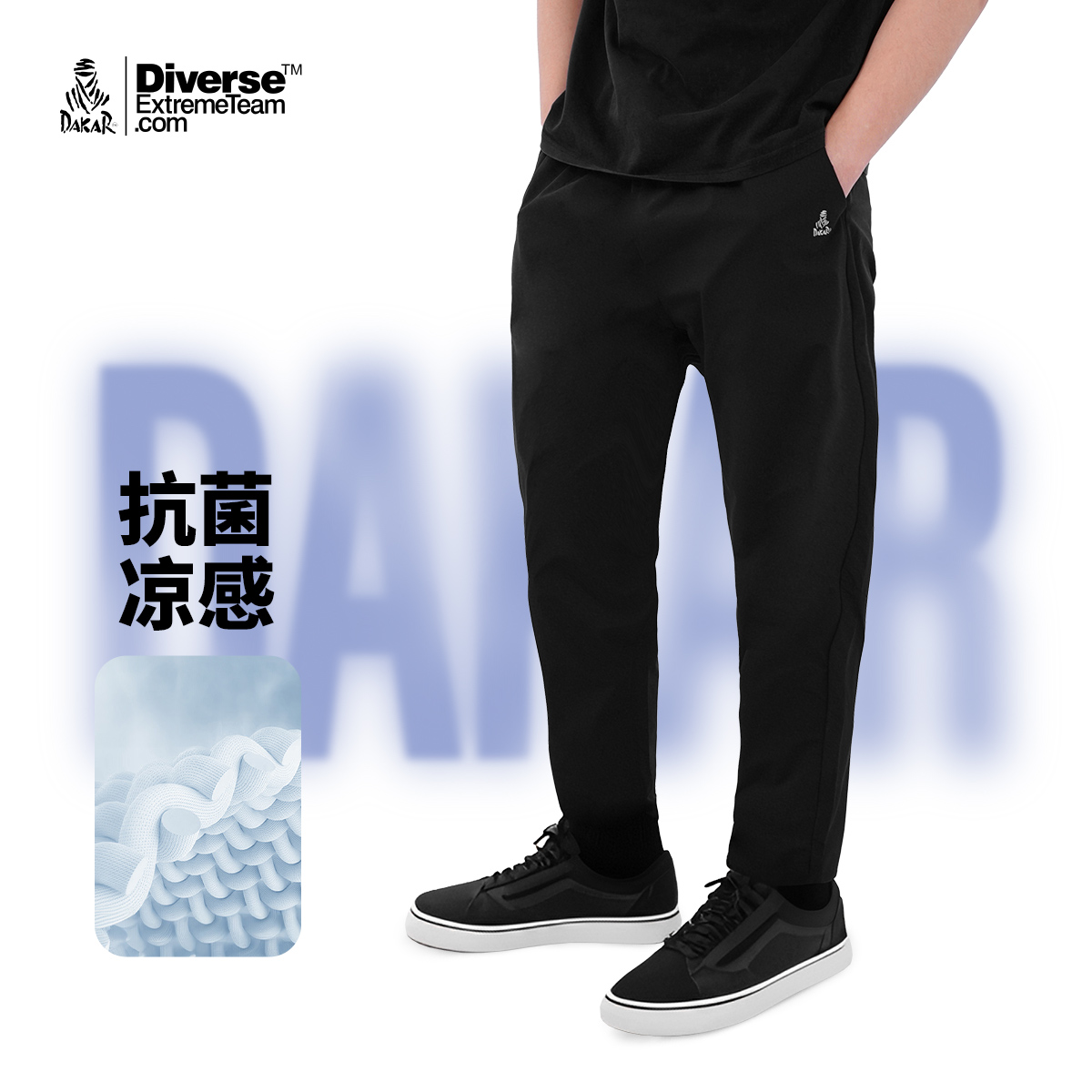 diverse达喀尔男女【酷爽行】冰丝感裤运动休闲防蚊长裤夏季清爽裤