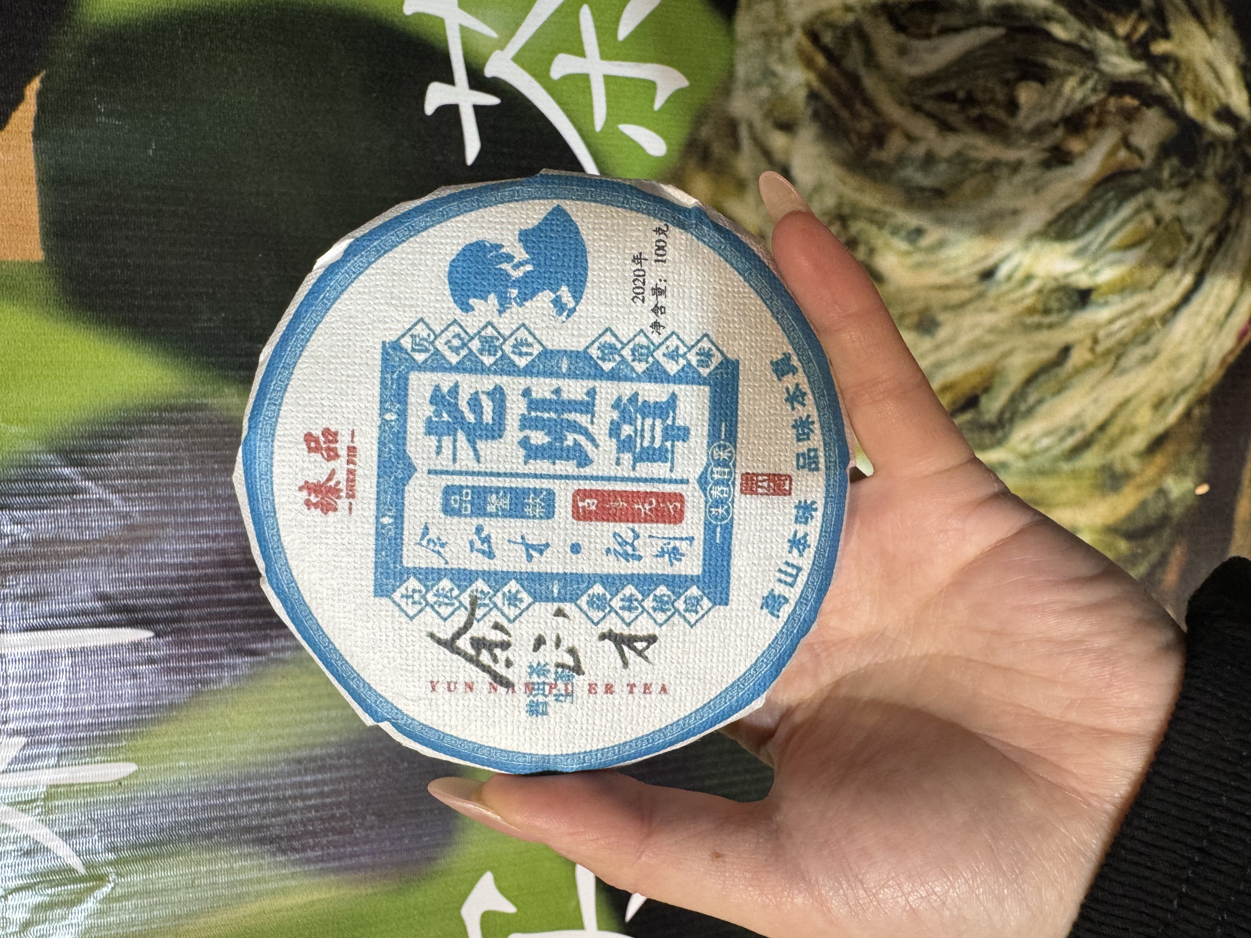 （阿鹏甄选）2020年老班章 生茶 100克（300）11月19号
