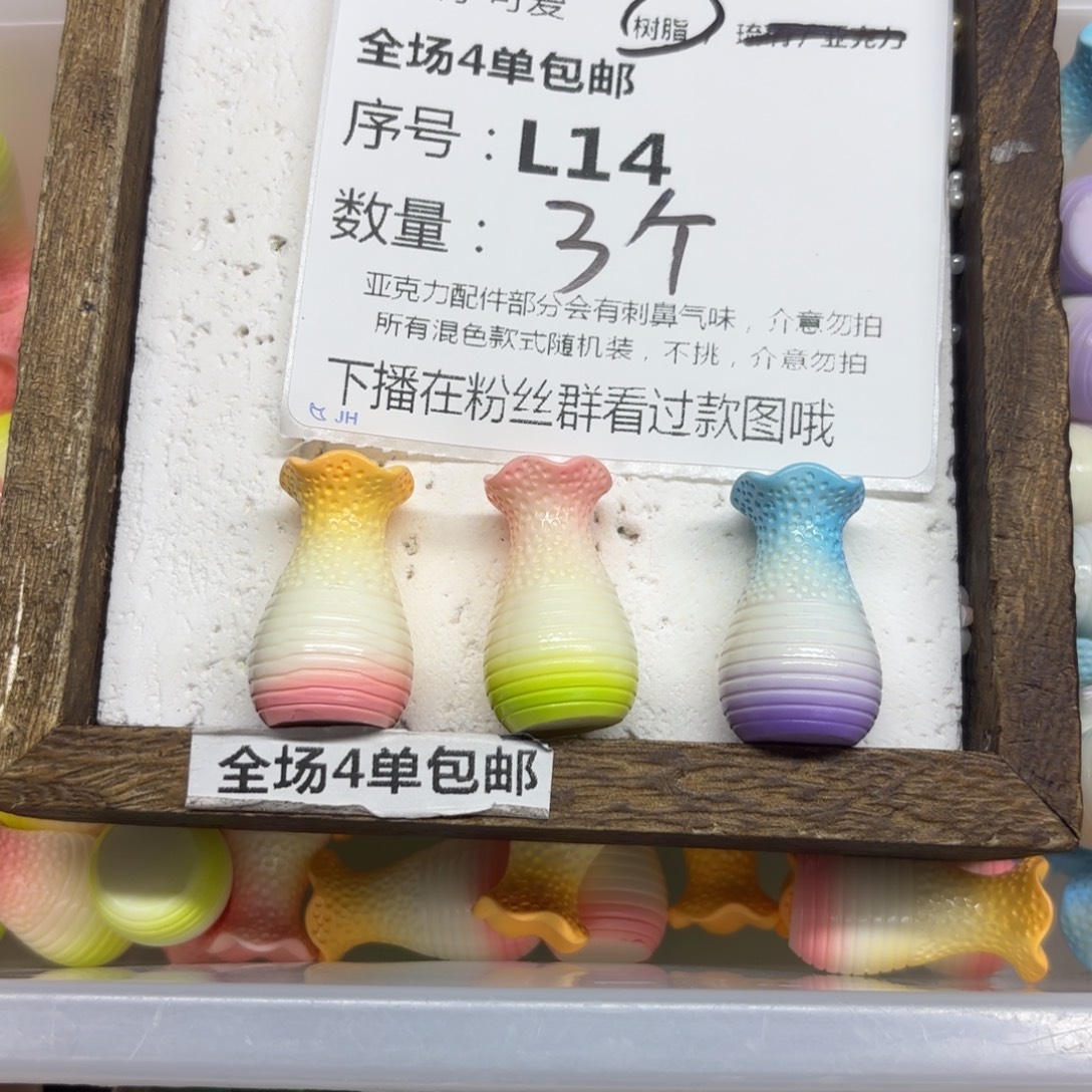 树脂14号混色花瓶