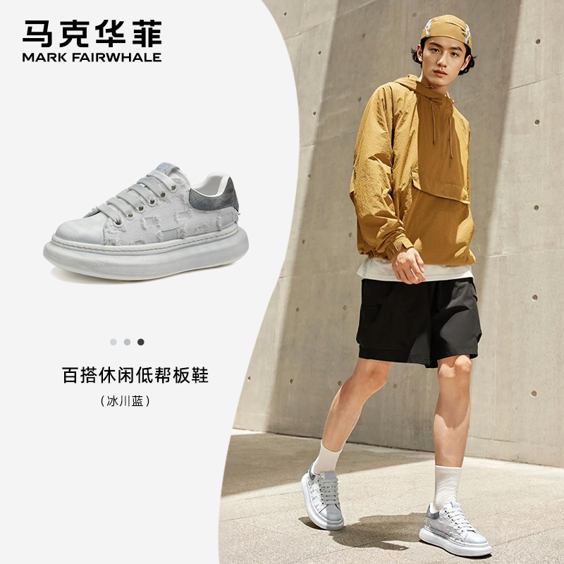 马克华菲2025夏季新款板鞋破洞超酷设计男鞋透气耐磨街头休闲鞋
