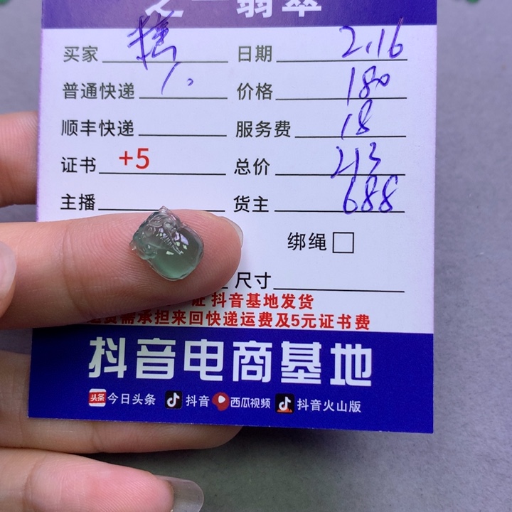 翡翠挂件未镶嵌糕*.