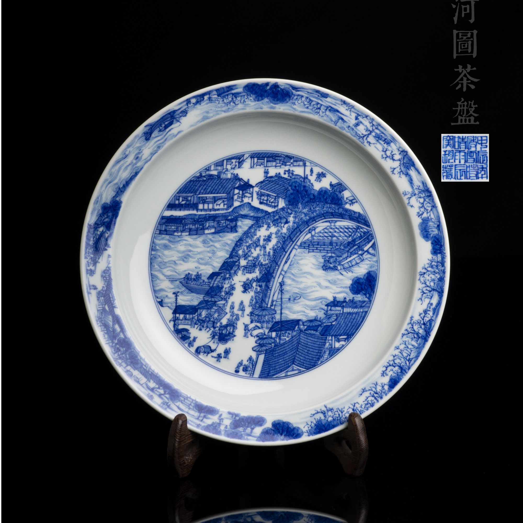 快雪时晴   清明上河图茶盘陶瓷