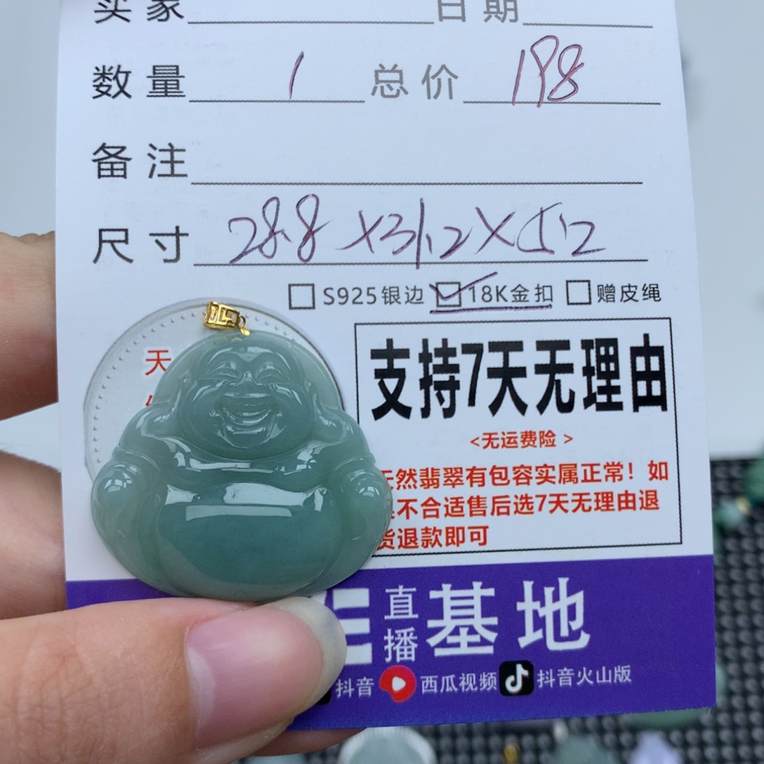 翡翠未镶嵌挂件天然