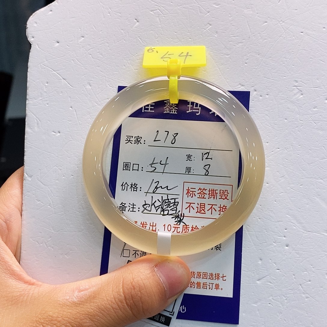 -***-手镯玛瑙/玉髓未镶嵌
