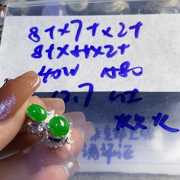 吐***8定制翡翠未镶嵌86558555558998