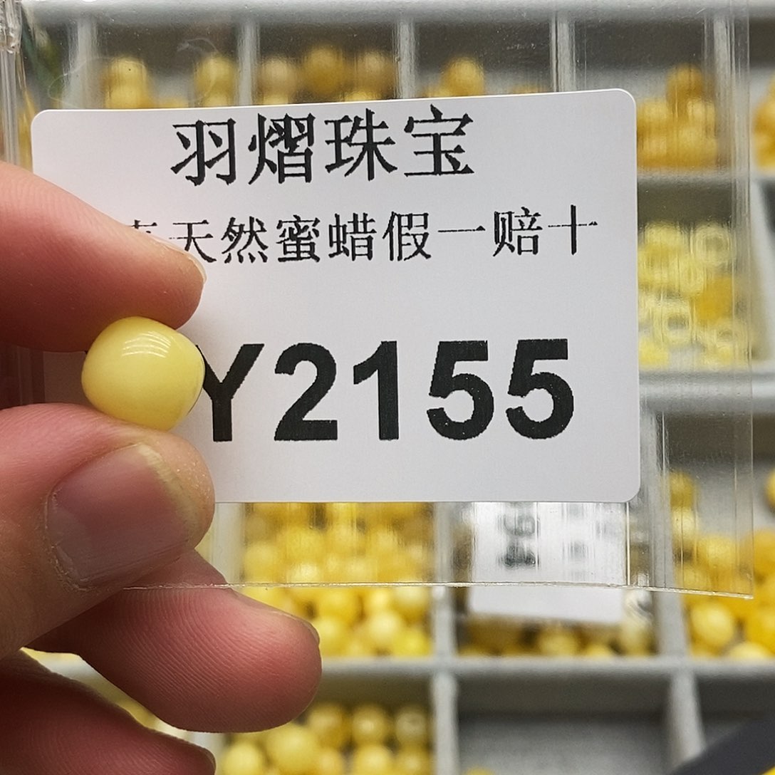 蜜蜡珠宝奇石未镶嵌2155