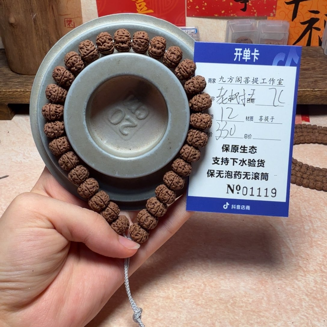 手串金刚菩提Y 0000000001119