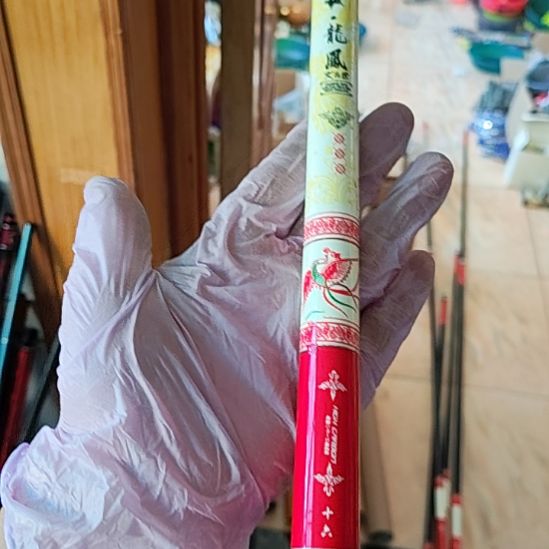 缺节鱼竿一根46号，，，，