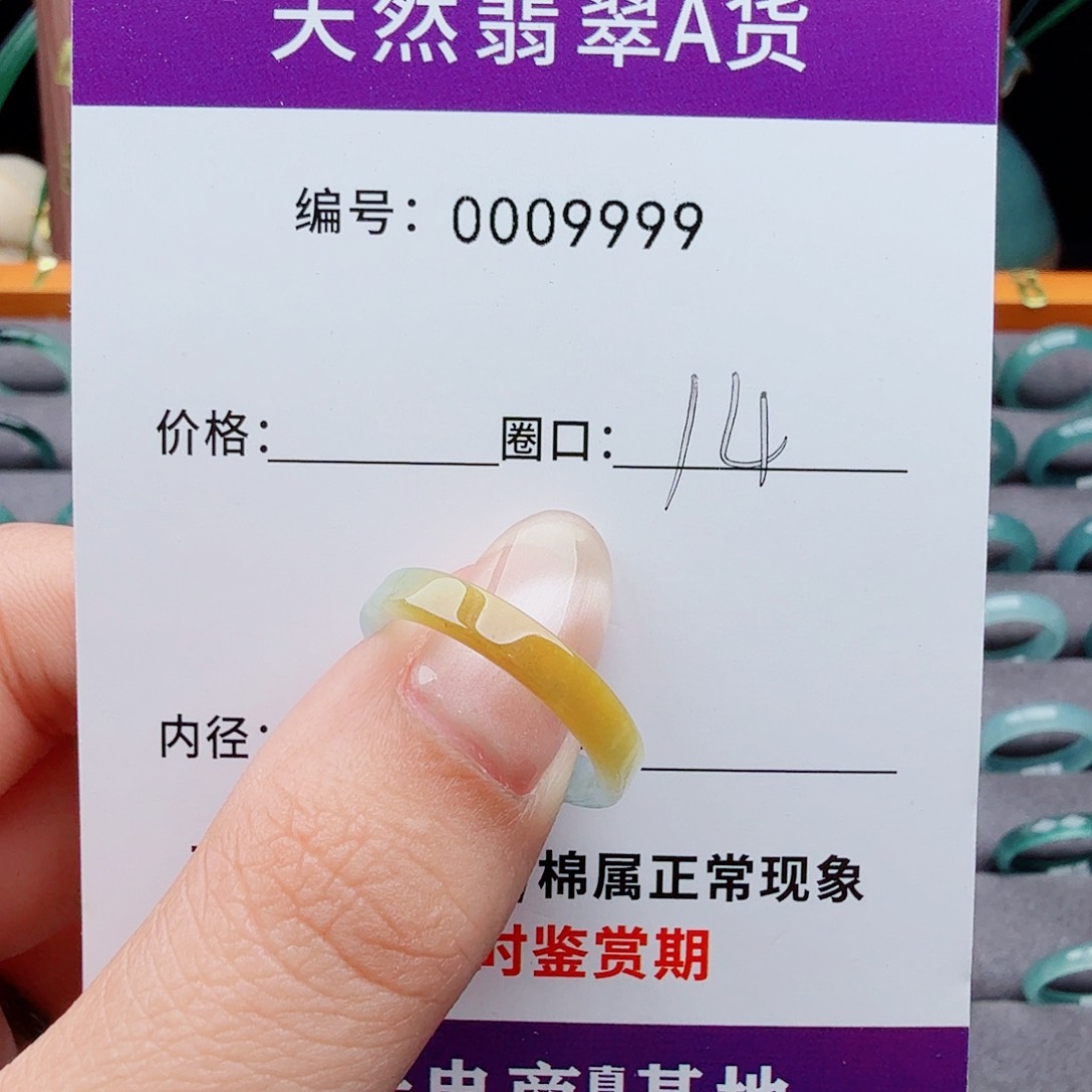 未镶嵌戒指翡翠翡翠