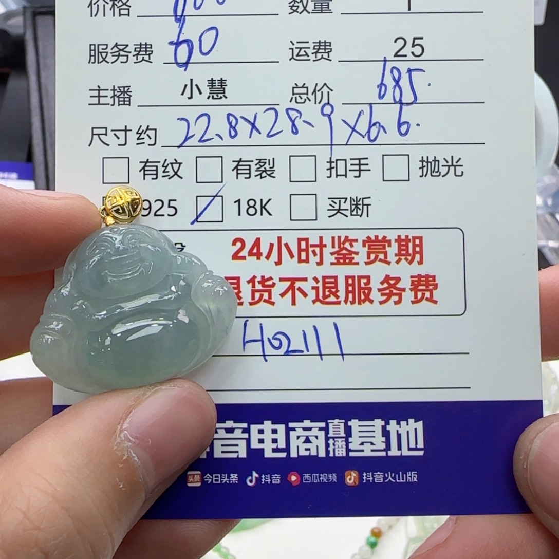 翡翠颈饰18K金镶嵌翡翠