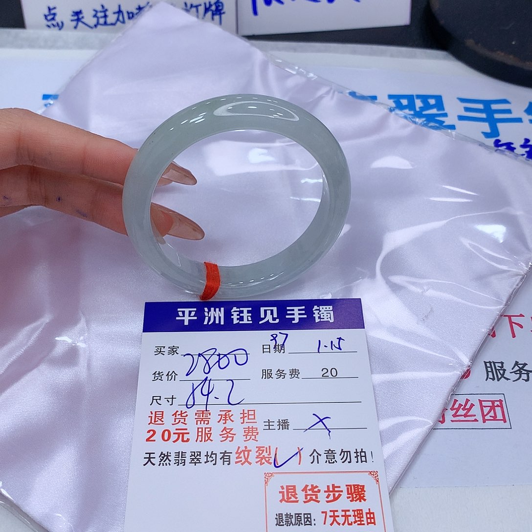 翡翠手镯未镶嵌srcvtubimimmo