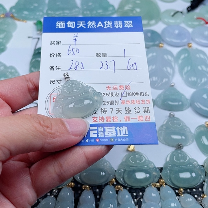 翡翠颈饰18K金镶嵌羊*丫天然翡翠吊坠