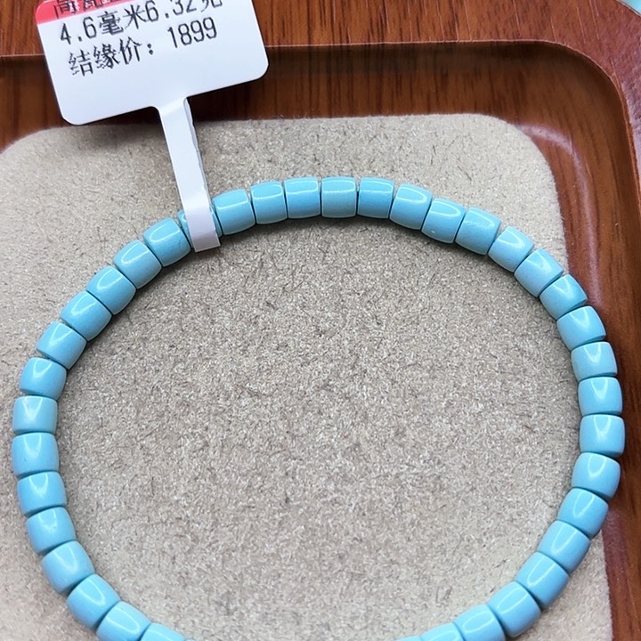 绿松石手链未镶嵌