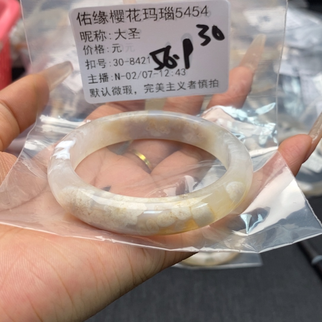 玛瑙/玉髓手镯合金大*