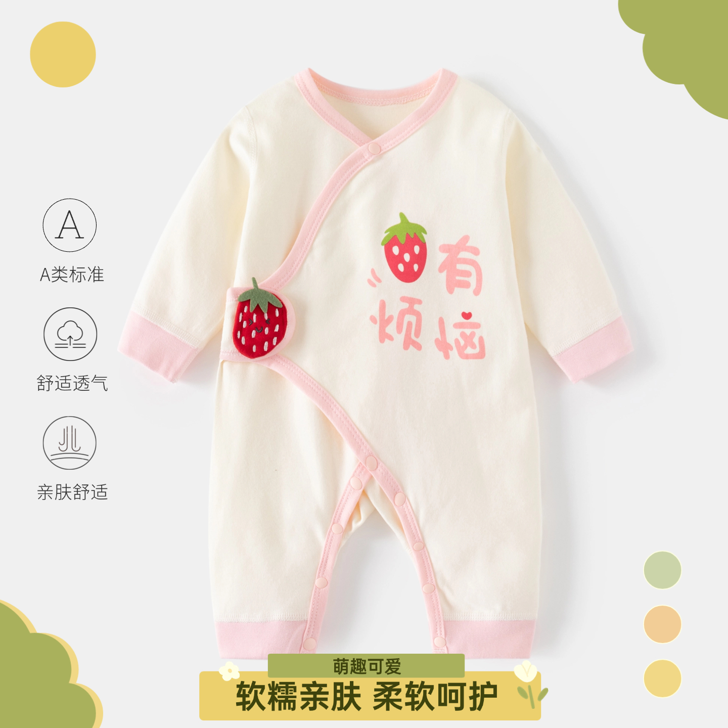 新生儿a类纯棉连体衣长袖无骨哈衣男女宝宝春秋款爬服打底外出服