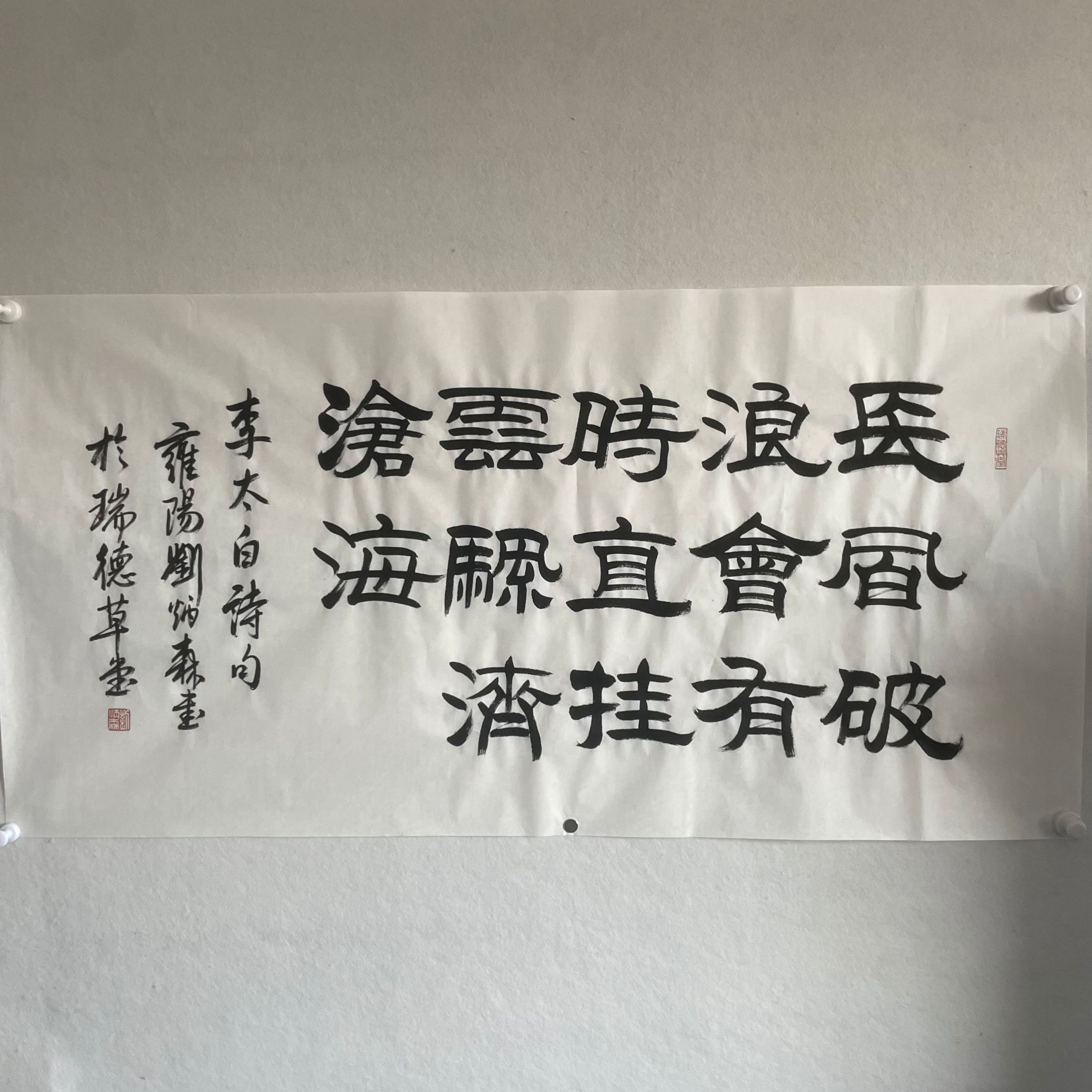 5138 书法 纸本水墨136×68cm