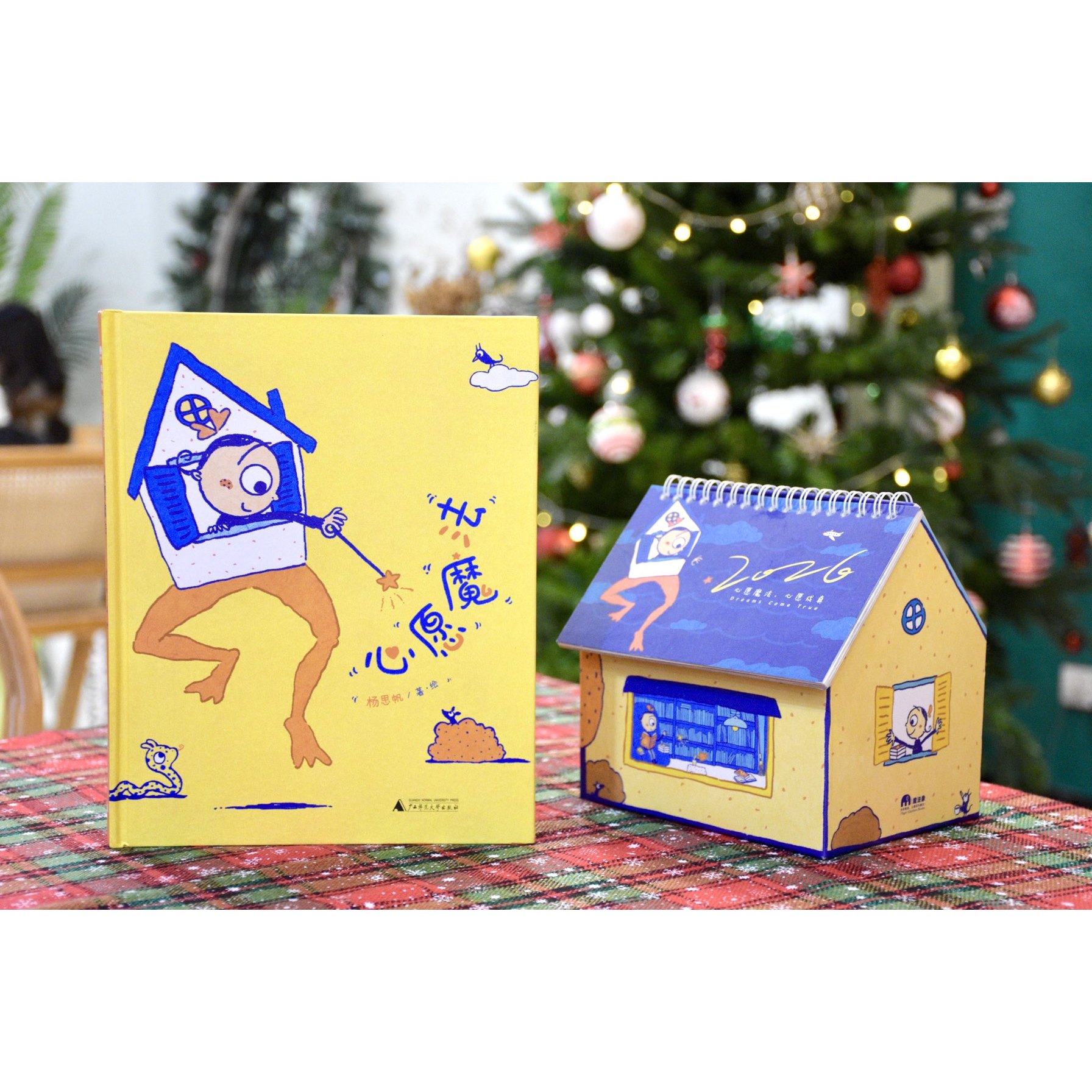 魔法象 2026年心愿成真台历  少儿 送礼  儿童  礼物新年