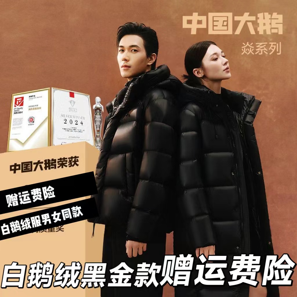 25年升级鹅绒服运费险+现货/长款/短款/高蓬松情侣男女同款