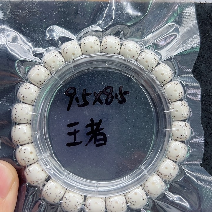 星月菩提手串挽**月星月