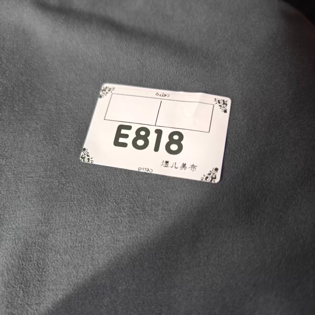 818小郎青绿速暖绒布料