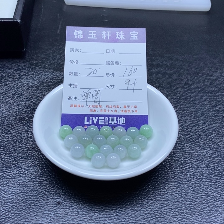 翡翠散珠1111111111111