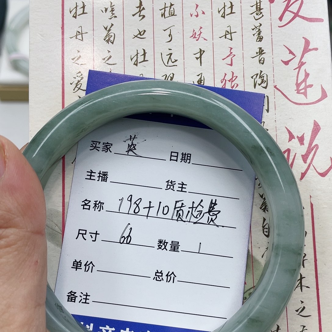 石英质玉手镯未镶嵌