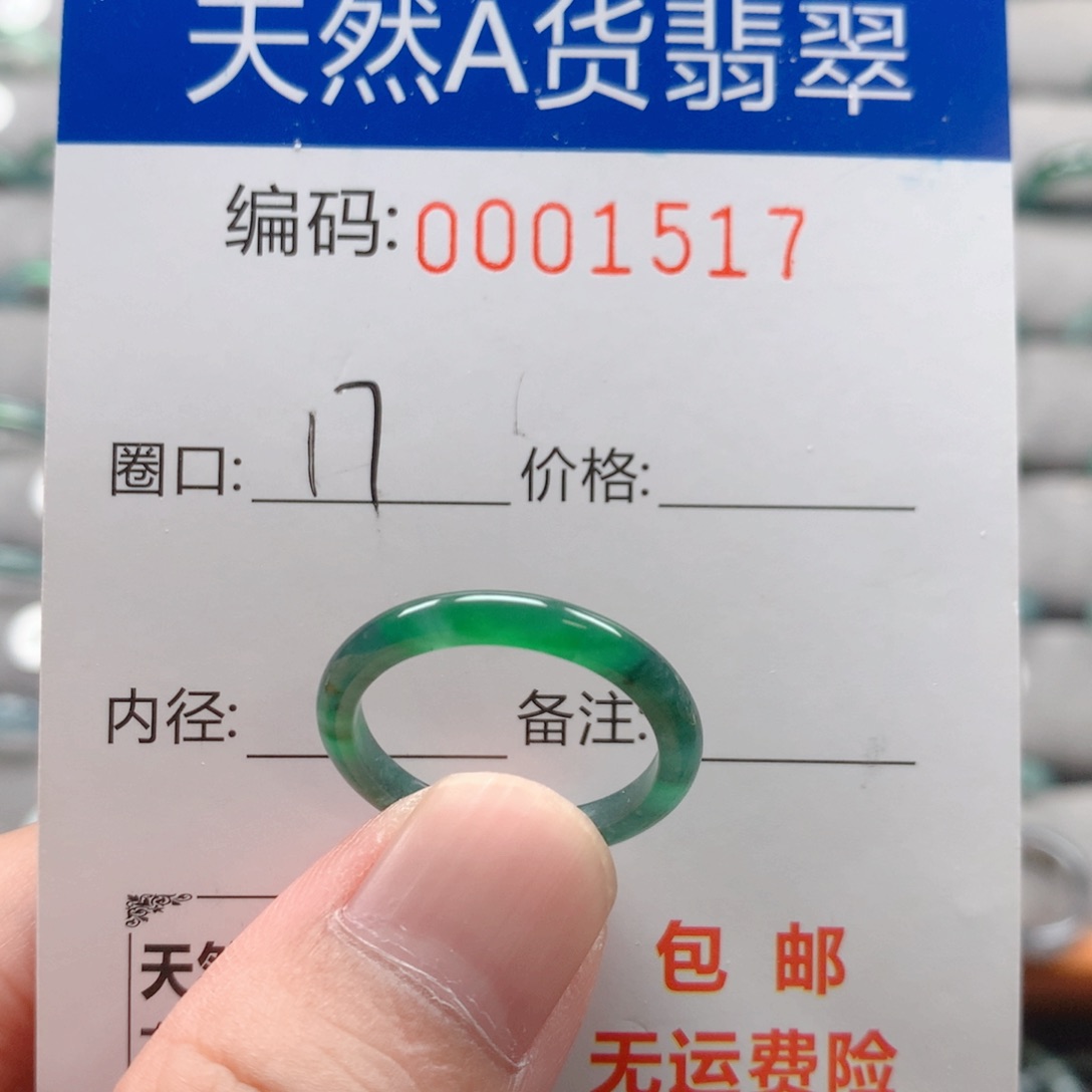 未镶嵌戒指翡翠戒圈