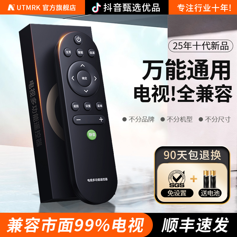 电视机全智能液晶4k网络电视剧电视创维电视遥控器功能通用