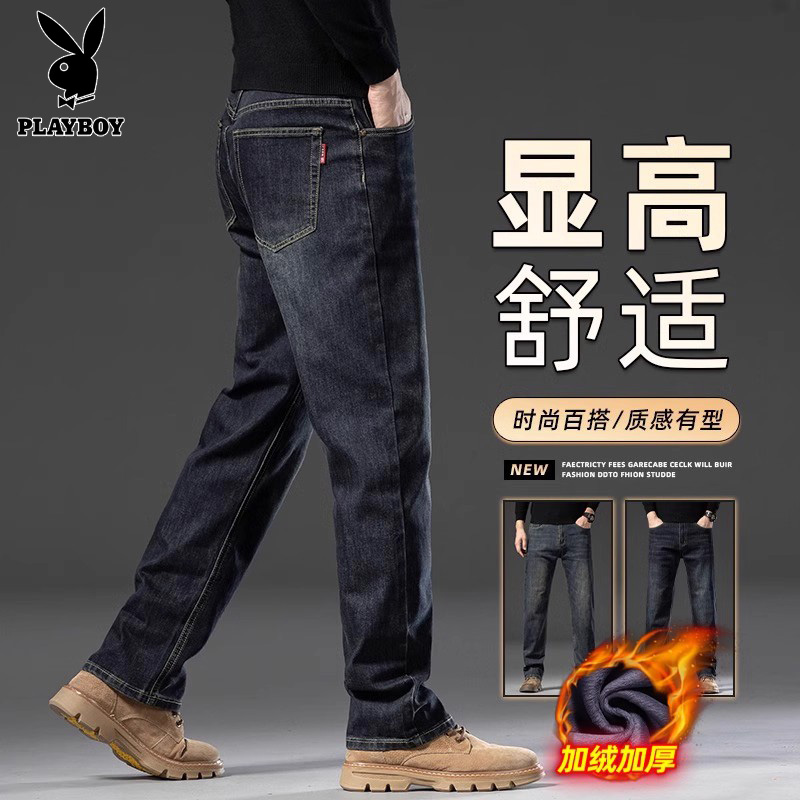 花花公子高级质感免烫长裤时尚秋冬季舒适牛仔裤显高裤子男士直筒