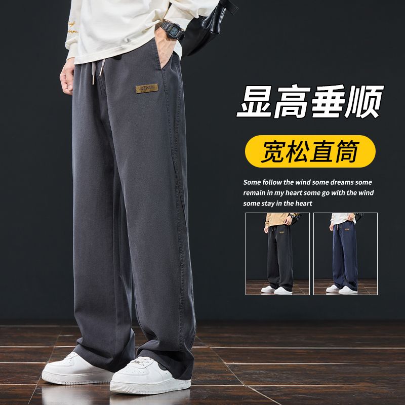 秋季新款莱赛尔天丝潮流抗皱休闲裤直筒裤男士宽松显高长裤大码
