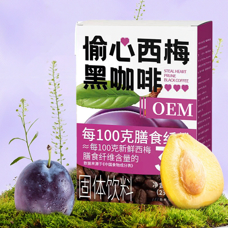 偷心西梅黑咖啡早餐咖啡粉西梅风味拿铁美式咖啡