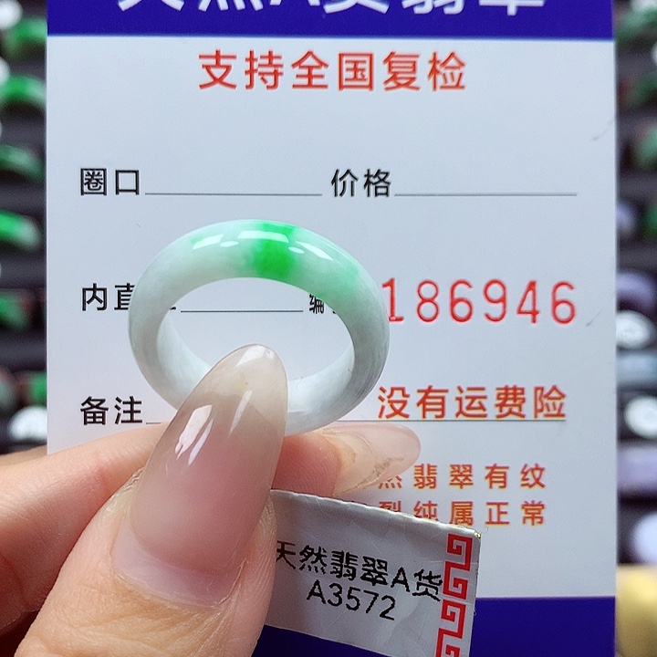 翡翠戒指未镶嵌17号