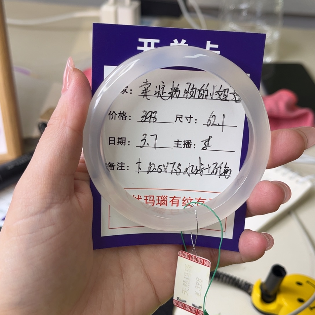 玛瑙/玉髓手镯未镶嵌卖****。
