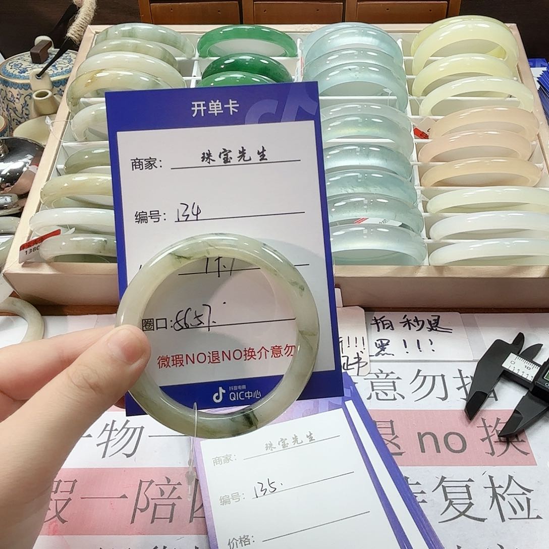 石英质玉未镶嵌手镯134