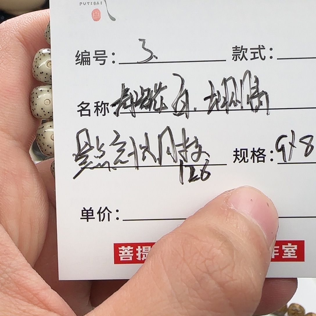 星月菩提手串星月