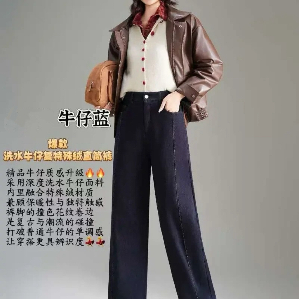牛仔裤女加绒款6670