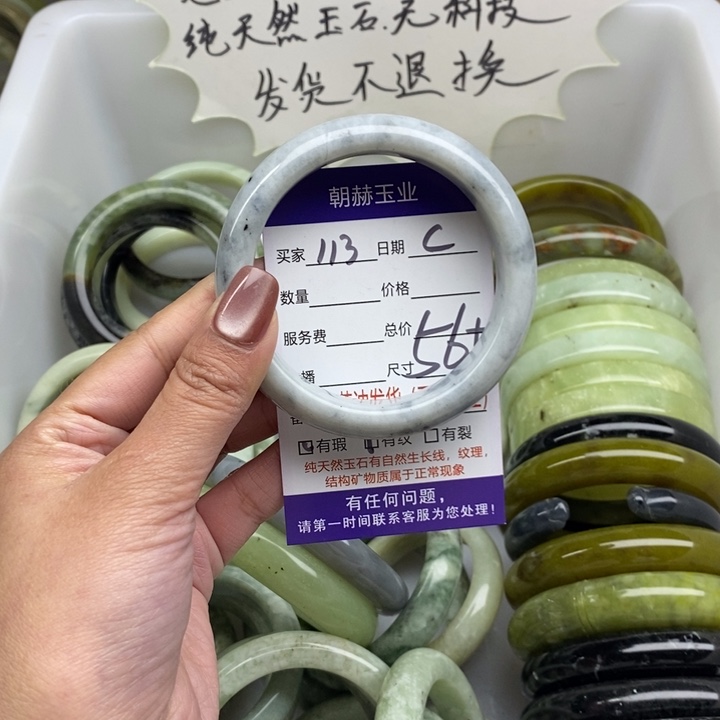 蛇纹石玉未镶嵌手镯