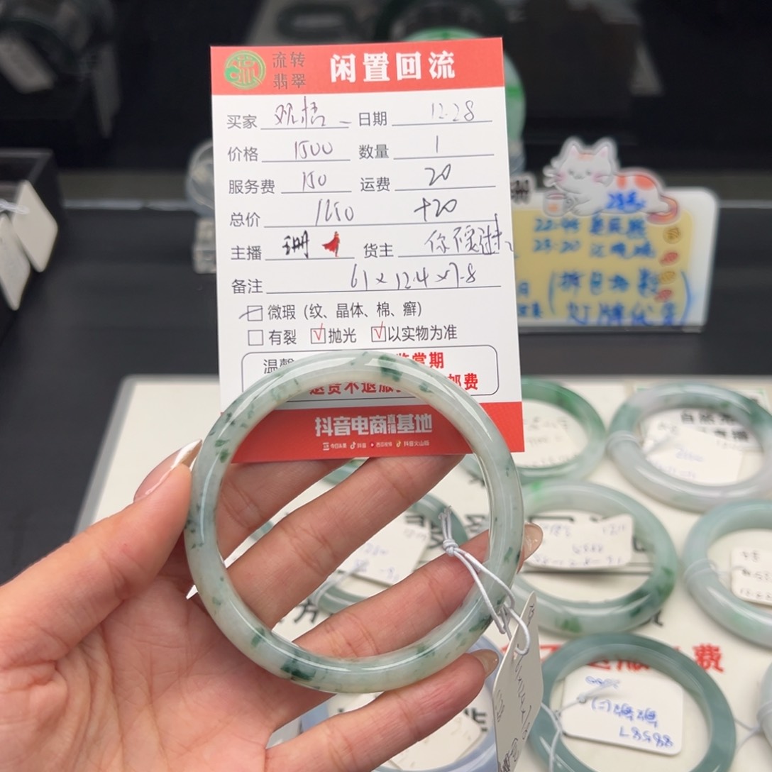 未镶嵌手镯翡翠观**雨