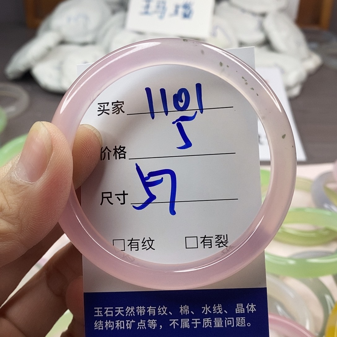 手镯玛瑙/玉髓未镶嵌1101