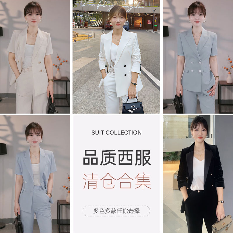 断码清~高定西装外套合集夏款设计感职业气质修身显瘦西服套装